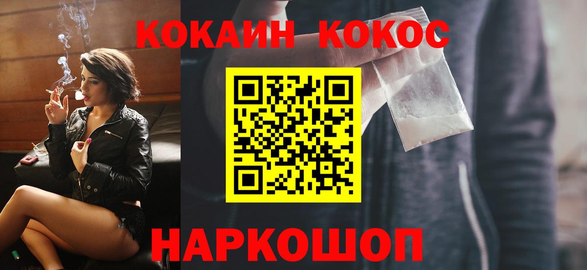 Кокаин Эквадор  КОКАИН Columbia  Вход с VPN  Кокаин  Тихорецк 