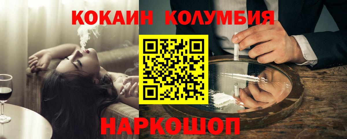 Cocaine Перу Тихорецк