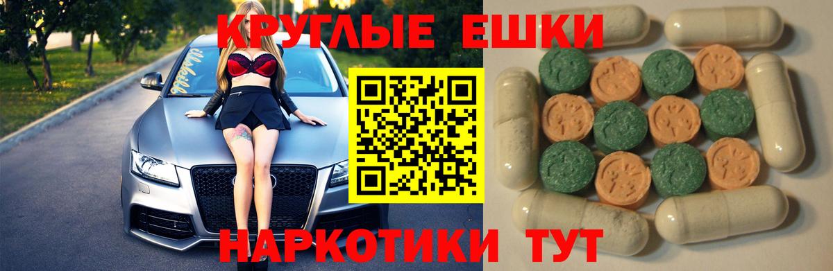 Ecstasy диски Тихорецк