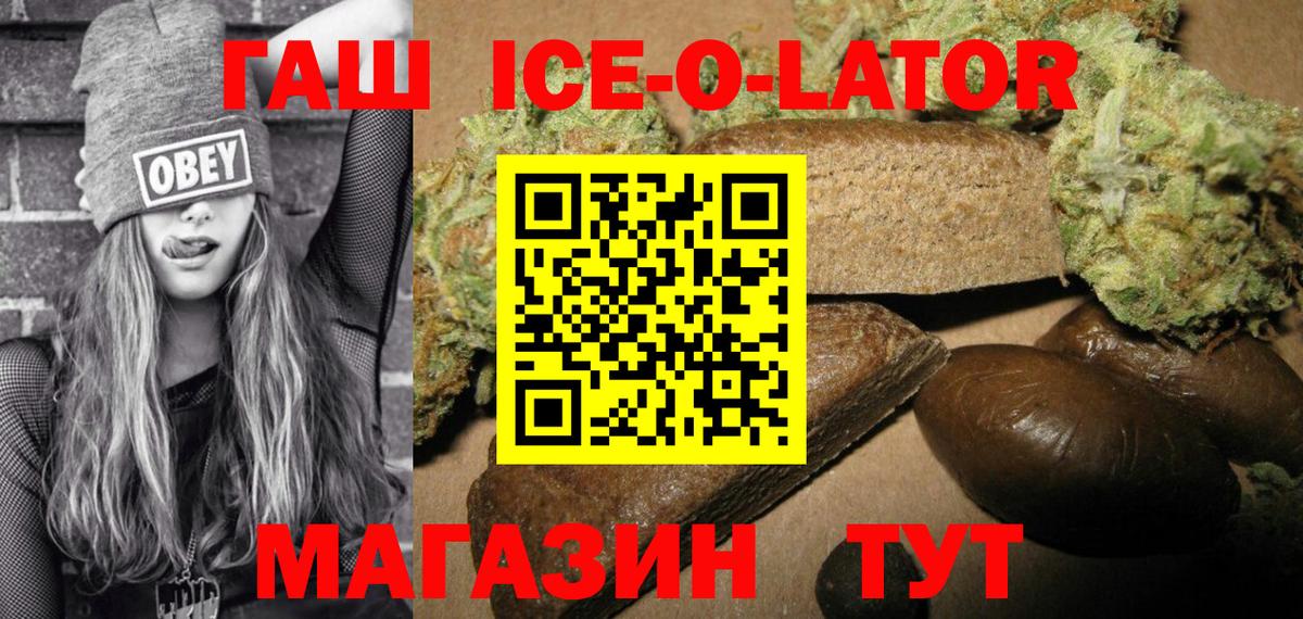 ГАШИШ hashish Тихорецк