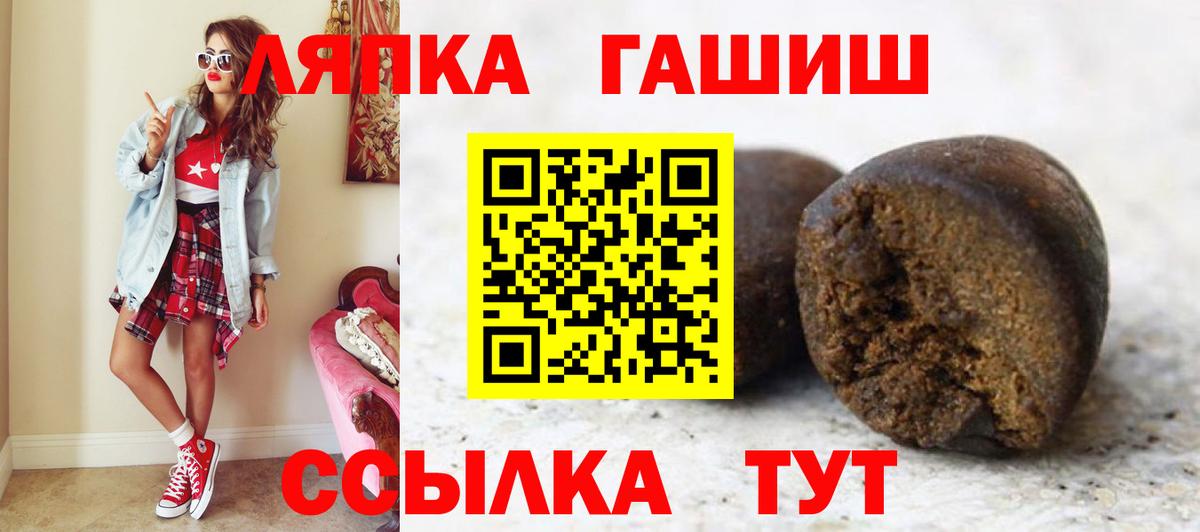 ГАШ ice o lator  Вход с VPN  Тихорецк  ГАШ Premium 