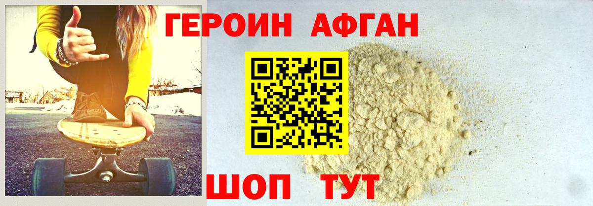 Тихорецк  ГЕРОИН Heroin  Вход с VPN 