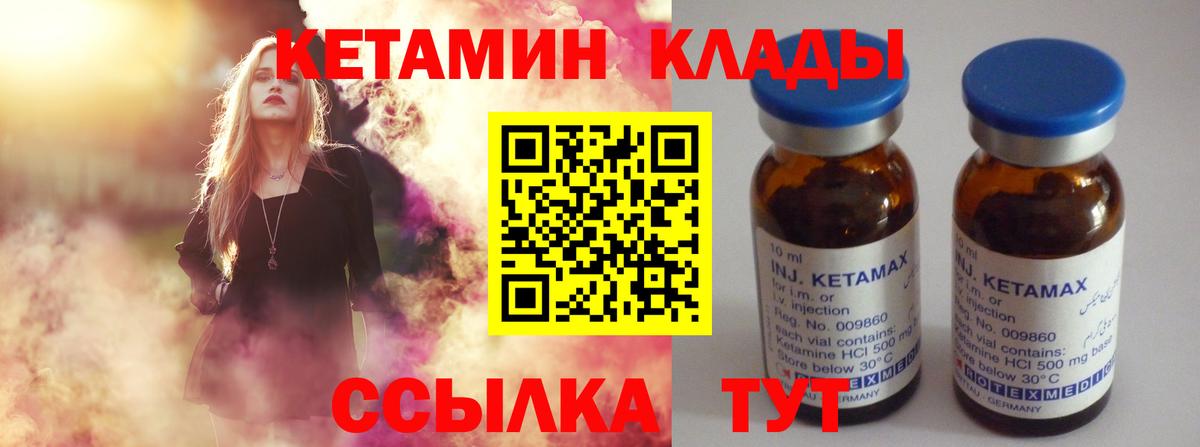 КЕТАМИН VHQ  Вход с VPN  Кетамин ketamine  Тихорецк 