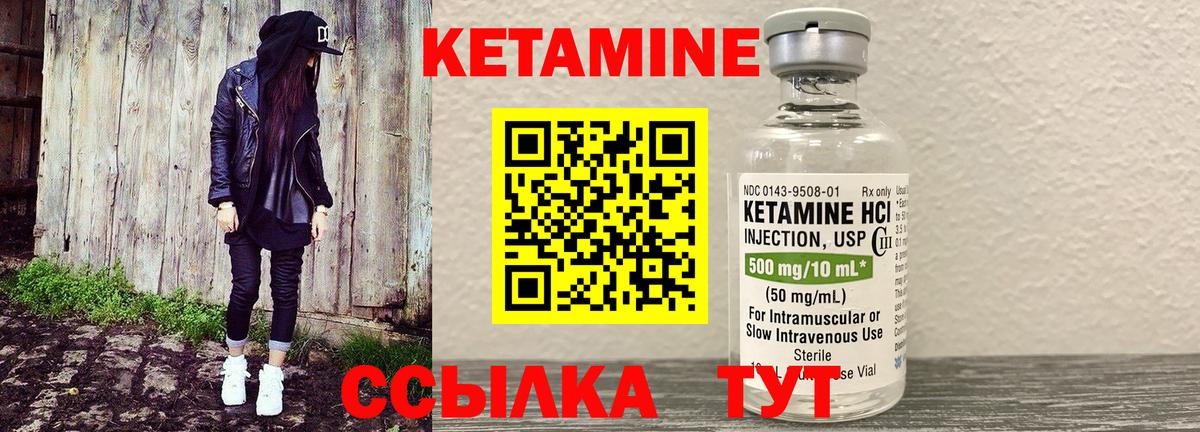 КЕТАМИН ketamine Тихорецк