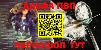 ALPHA-PVP Мариинск