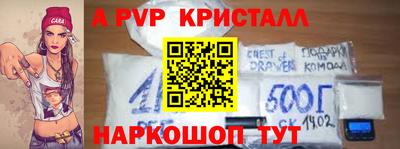 ALPHA-PVP Мариинск