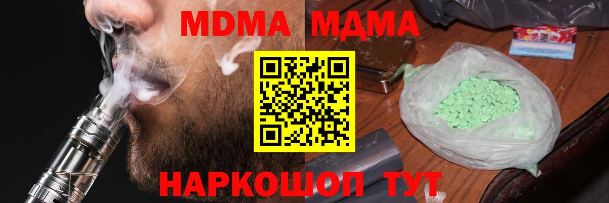 MDMA  MDMA crystal  Вход с VPN  Тихорецк  MDMA crystal 