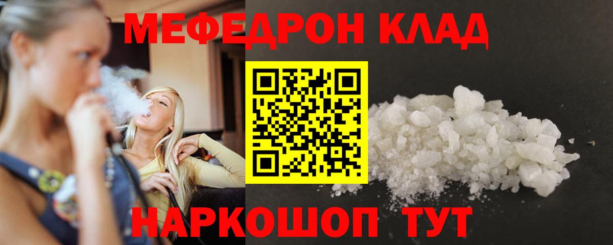 Тихорецк  МЕФ  Вход с VPN  Меф mephedrone  Меф мука 