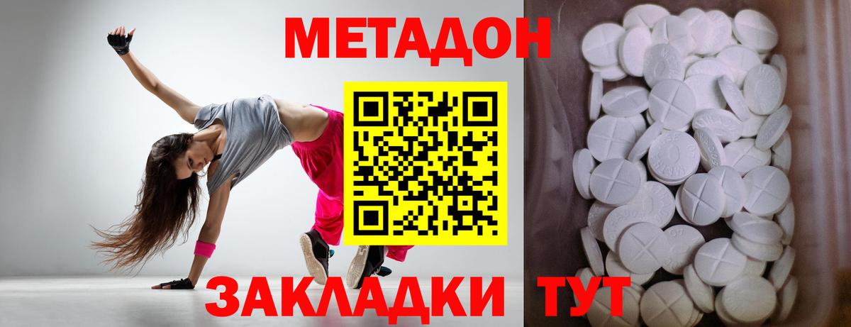 Тихорецк  МЕТАДОН мёд  hydra как зайти  МЕТАДОН VHQ  Вход с VPN 