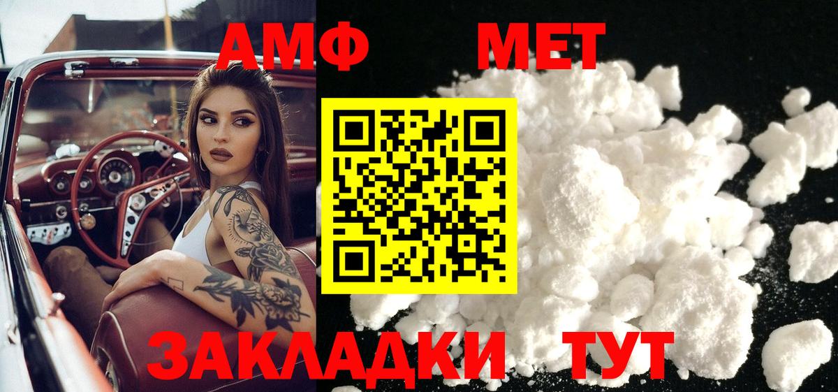 Метамфетамин пудра Тихорецк