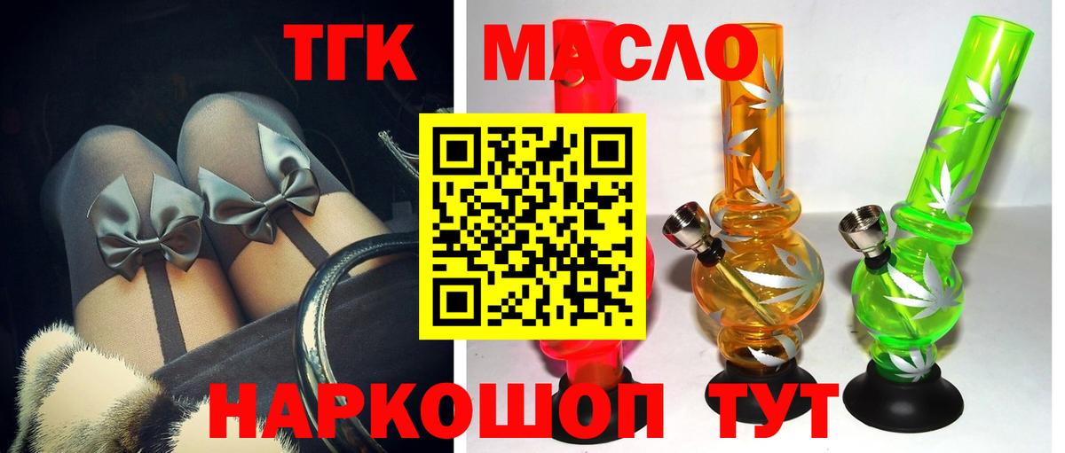 ТГК Wax Тихорецк