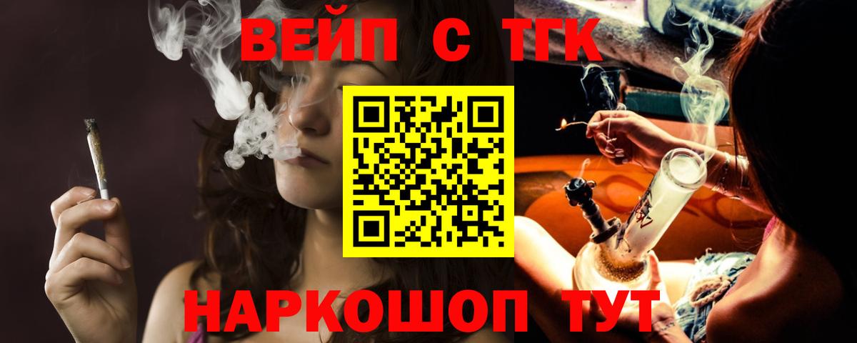 ТГК гашишное масло  ТГК гашишное масло  Вход с VPN  Тихорецк 